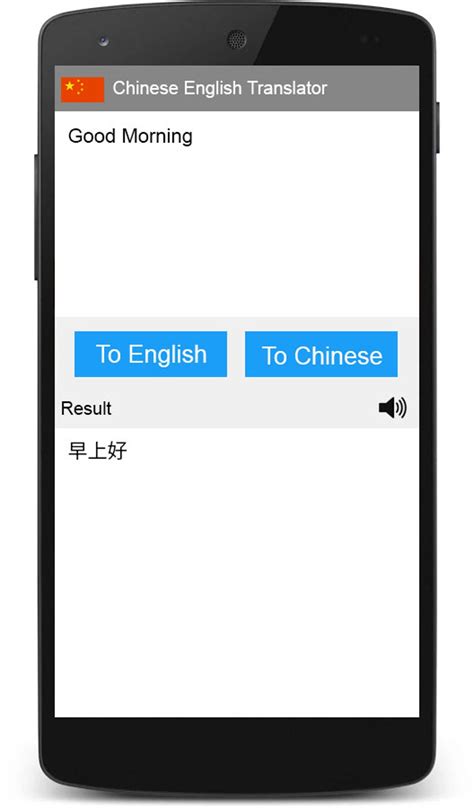 eng to chibese|Translate from english to chinese online .
